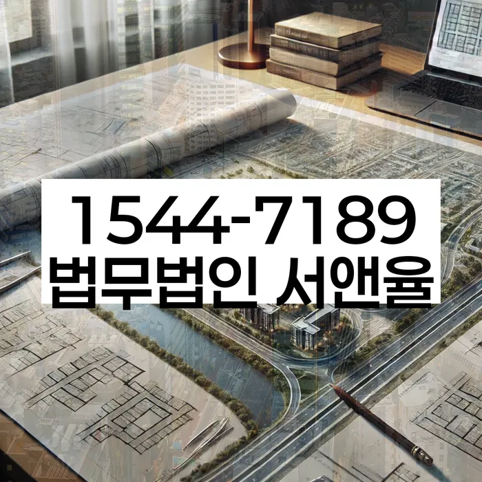 경기도 추동리 개인회생신청