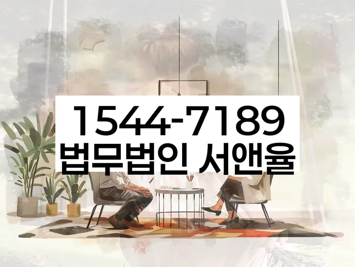 울산 동천리 개인회생상담