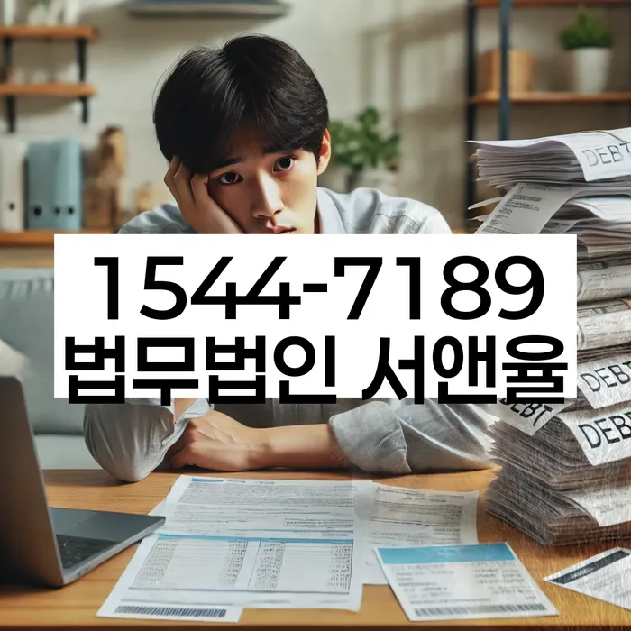 홍은동 개인회생상담