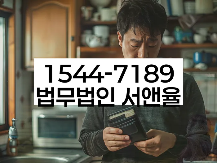 도봉구 도산전문변호사