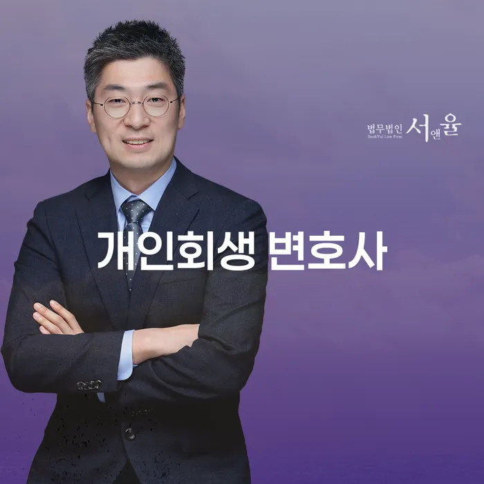 개인회생과 개인파산, 나에게 맞는 해결책은 무엇인가요?