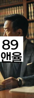 법무법인 서앤율 회생파산상담센터